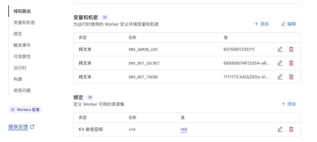 图片[4]-Telegram 搭建私聊机器人教程（转发私聊信息+ 保护隐私）这是一个基于Cloudflare Workers版本