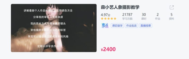 【CCtalk】森小艺人象摄影教学-幸福111