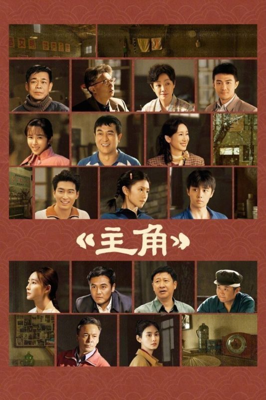 主角 (2026) 4K [DV&HDR] [杜比环绕声] [更新35集]-幸福111