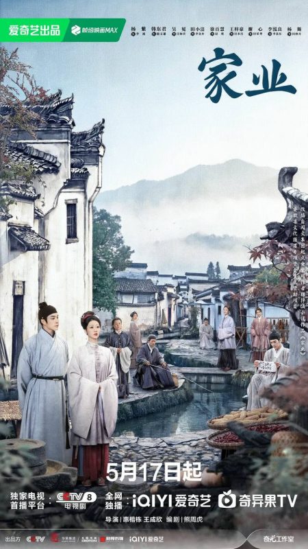 家业(2026) 4K 更新至28集-幸福111