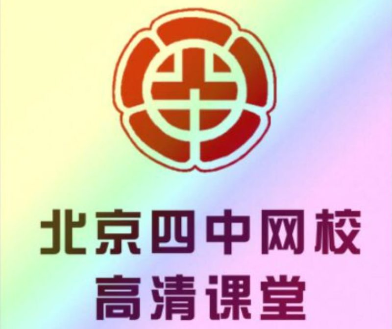 【北京四中网校】高中英语高清课堂 – 带源码课件-幸福111