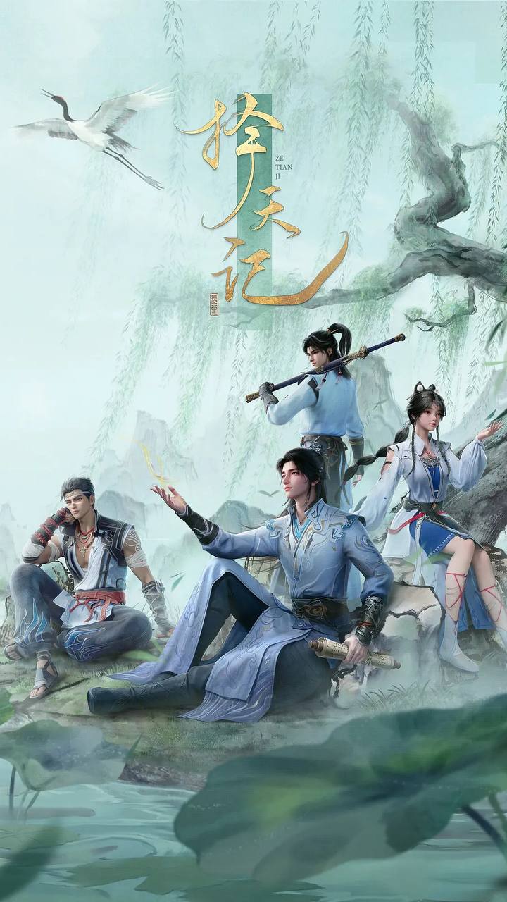 择天记(2026) 4K 高码 更新至20集
