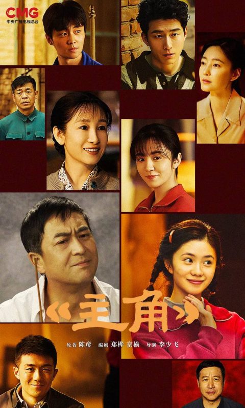 主角(2026) 4K 更新至38集-幸福111