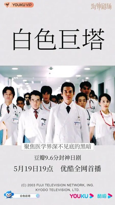 白色巨塔 白い巨塔 (2003)-幸福111