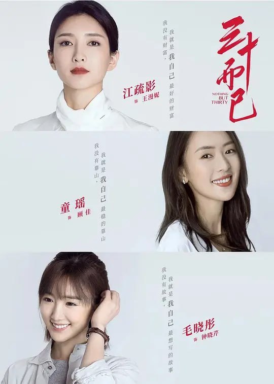 三十而已 (2020)-幸福111