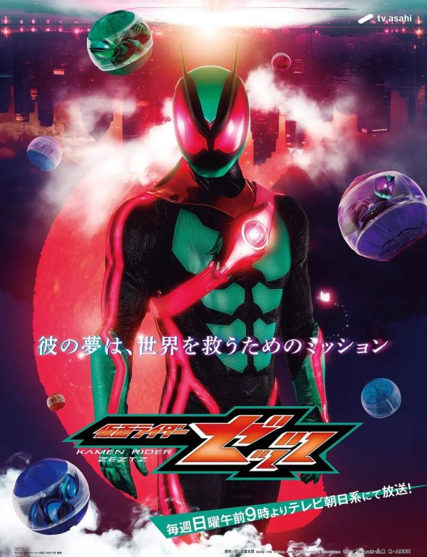 假面骑士ZEZTZ(2025) 国日双语 4K 更新至37集-幸福111