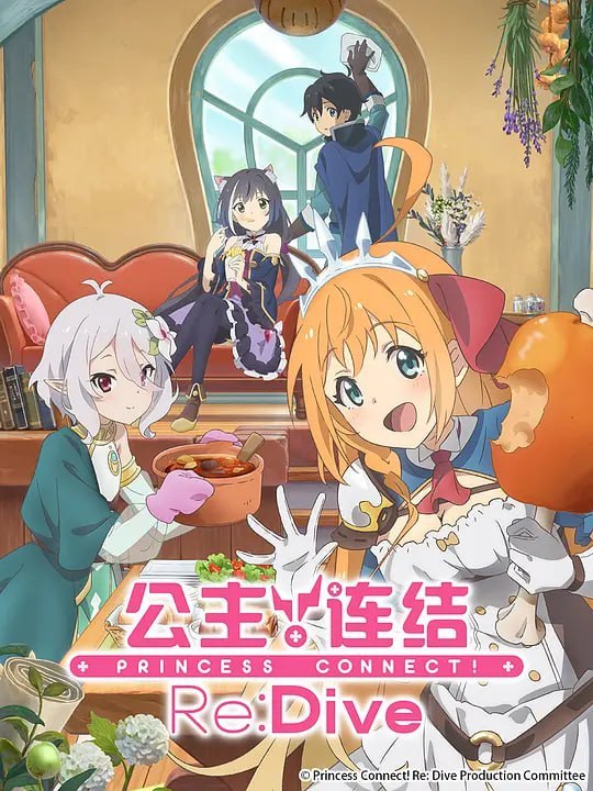 公主连结！ReDive プリンセスコネクト！ReDive (2020)-幸福111