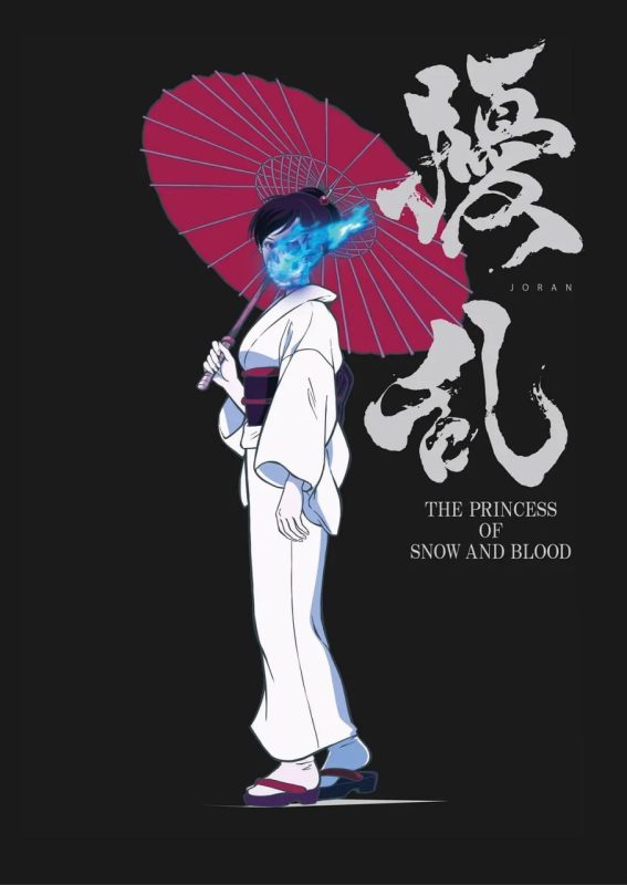 扰乱 The Princess of Snow and Blood (2021)-幸福111