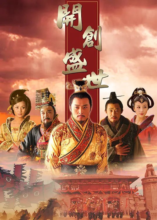 开创盛世 (2006)-幸福111