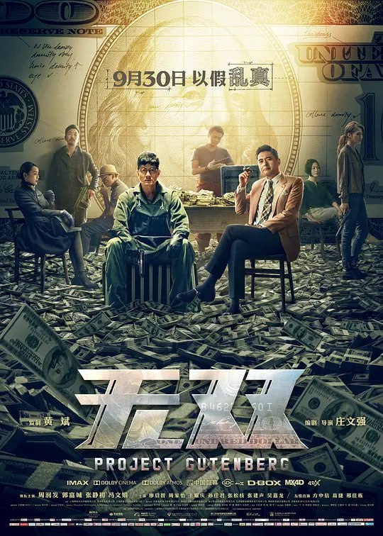 无双 無雙 (2018)-幸福111