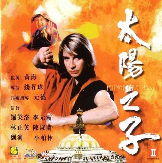 太阳之子 太陽之子 (1990)-幸福111