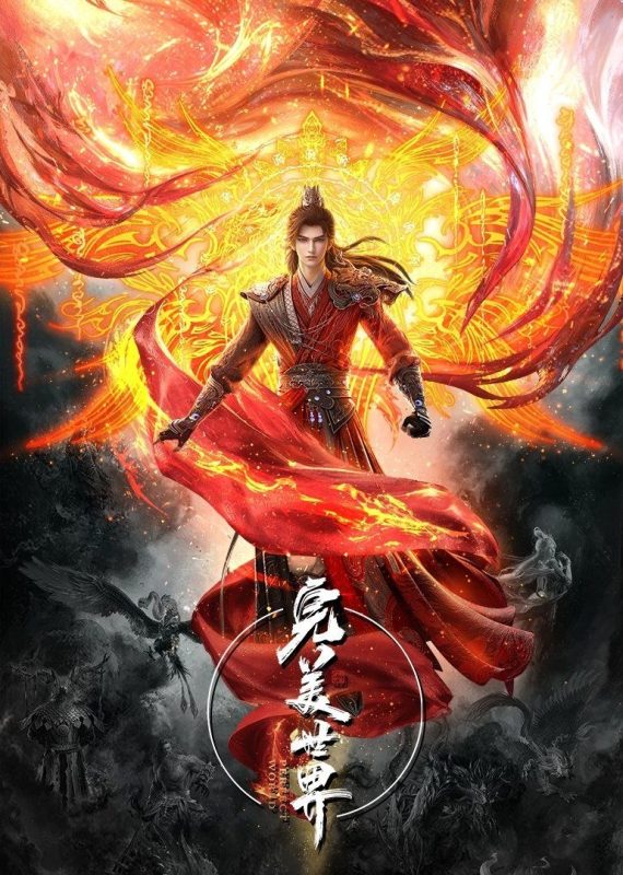 完美世界 (2021) 4K 臻彩MAX [更新272集]-幸福111