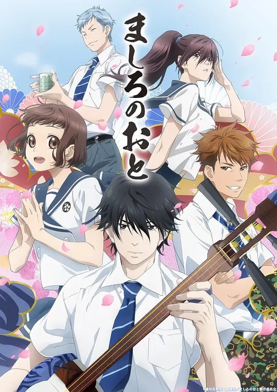 纯白之音 ましろのおと (2021)-幸福111