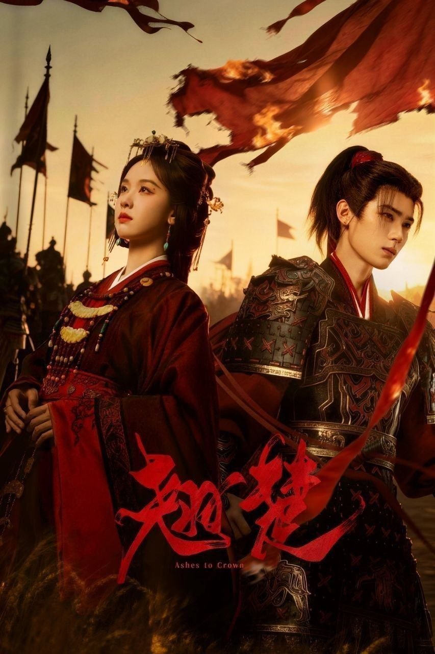 翘楚 (2026) 4K HQ HDR 60FPS 高码率 [更新10集]