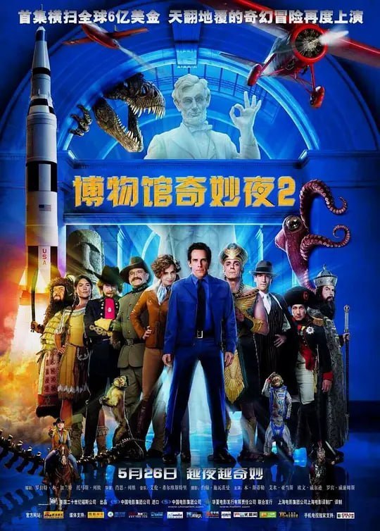 博物馆奇妙夜2 Night at the Museum Battle of the Smithsonian (2009)-幸福111