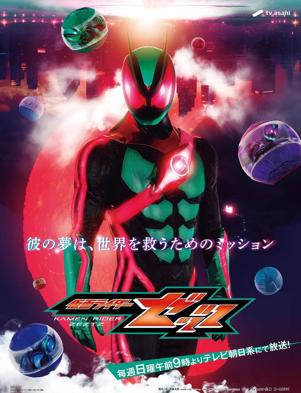 假面骑士ZEZTZ(2025) 国日双语 4K 更新至38集