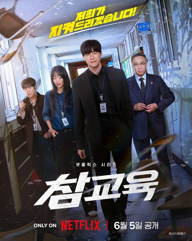 铁拳教育(2026) NF 1080P 高码 全10集-幸福111