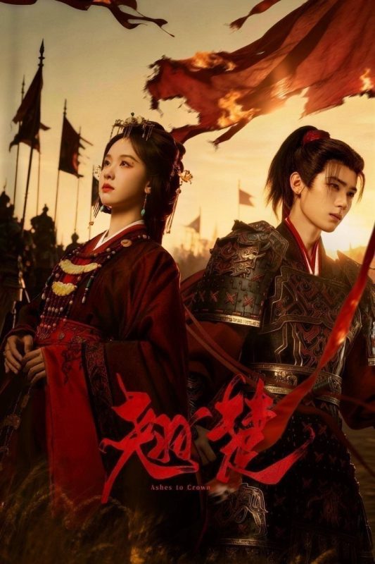 翘楚 (2026) 4K HQ HDR 60FPS 高码率 [更新12集]-幸福111