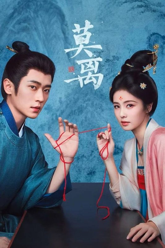 莫离(2026) 4K 更新至05集-幸福111