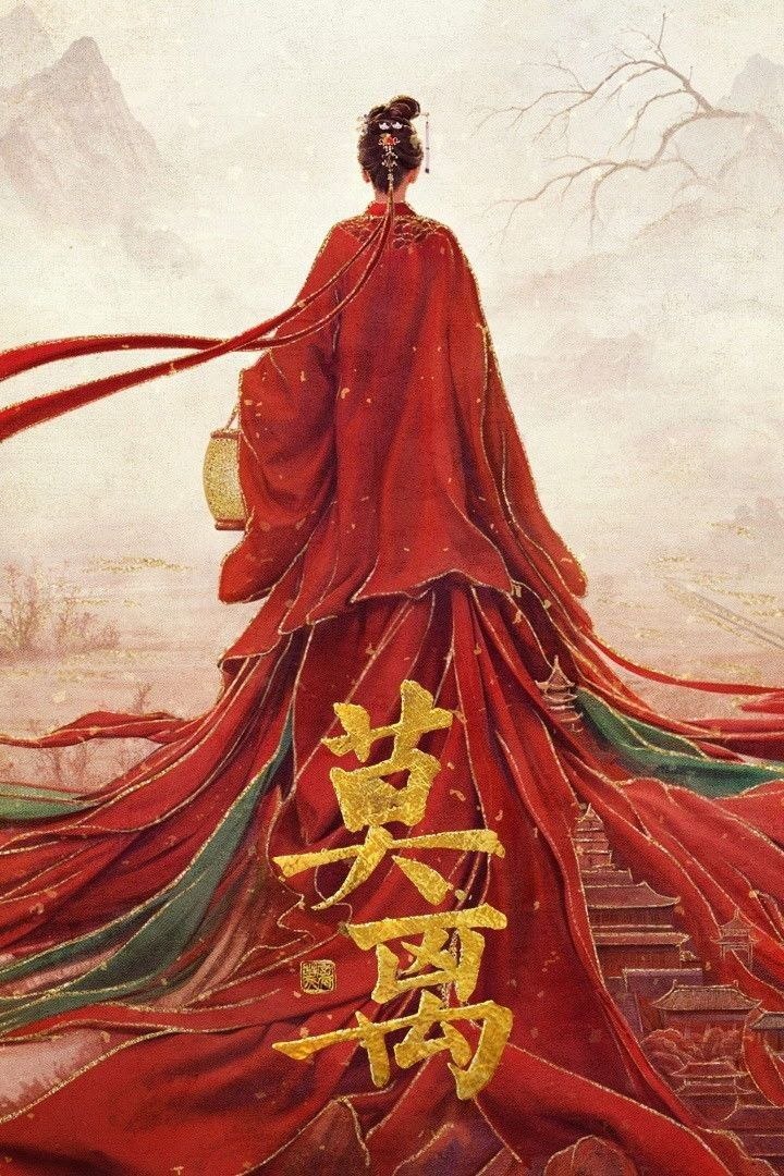 莫离 (2026) 4K [DV&HDR] [杜比环绕声] [更新05集]