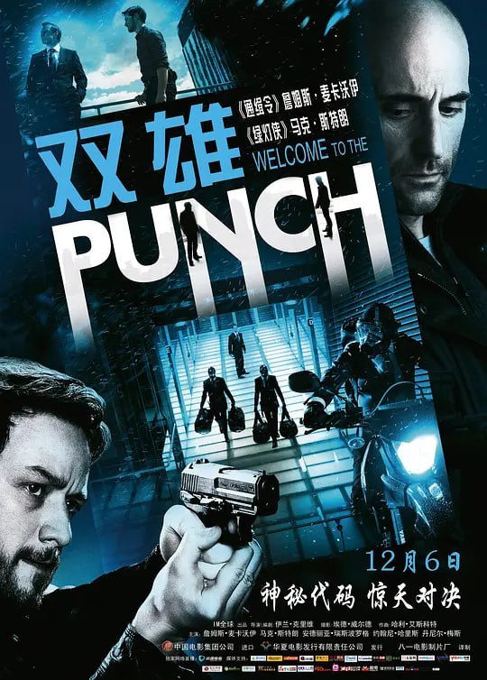双雄 Welcome to the Punch (2013)-幸福111