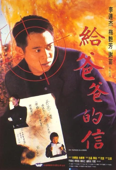 给爸爸的信 給爸爸的信 (1995)-幸福111