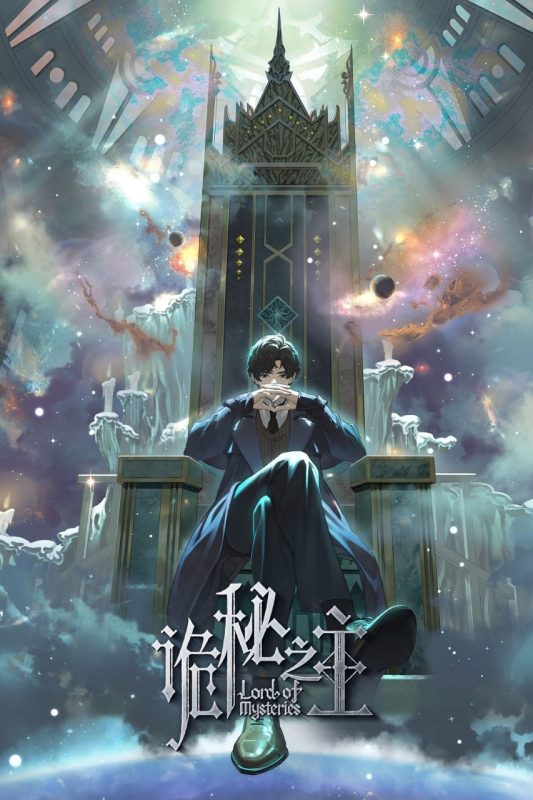 诡秘之主 (2025) 4K 臻彩MAX [杜比音效] [13集全]-幸福111