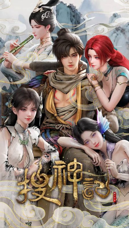 搜神记(2026) 4K 更新至14集-幸福111