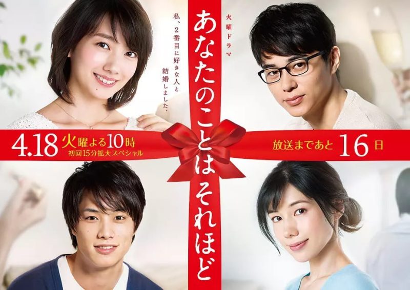 其实并不在乎你 あなたのことはそれほど (2017)-幸福111