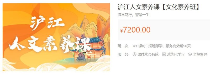 【沪江网校】沪江大语文-文化素养班 - 带源码课件-幸福111
