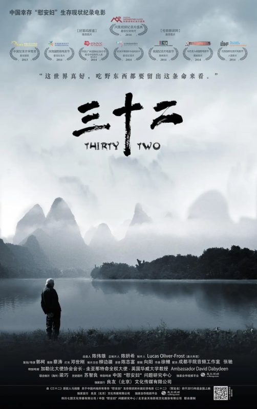 三十二 (2014)-幸福111