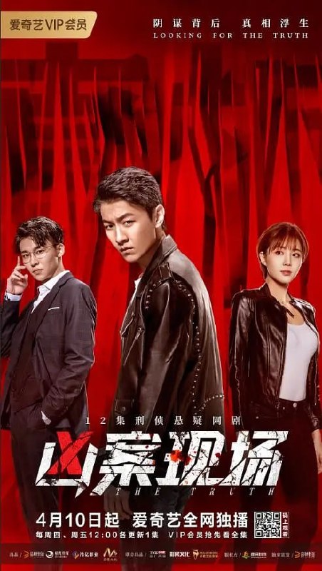 凶案现场 (2020)-幸福111