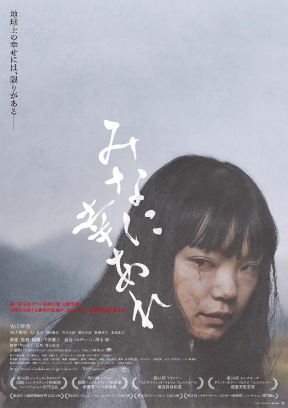 愿大家拥有幸福 みなに幸あれ (2023)-幸福111