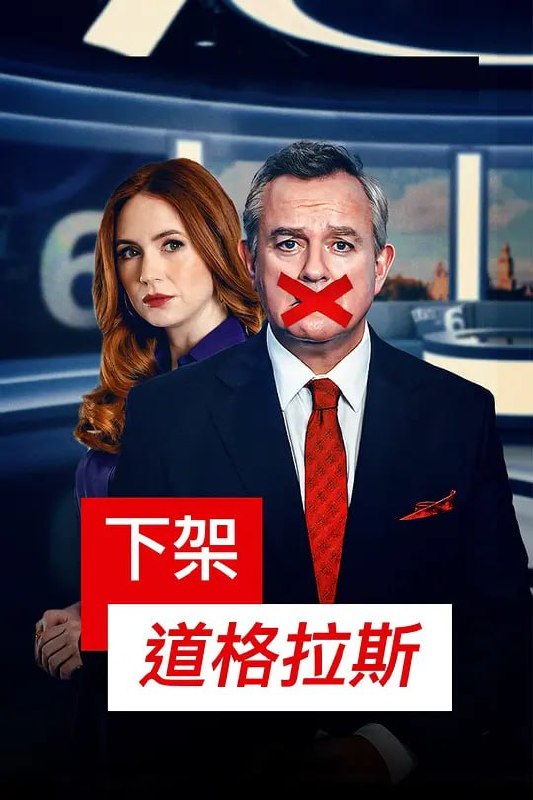 道格拉斯被取消了 Douglas Is Cancelled (2024)-幸福111