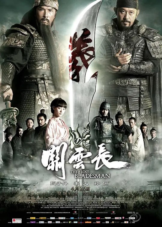 关云长 (2011)-幸福111