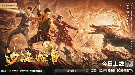 沙海怪兽 (2022)-幸福111