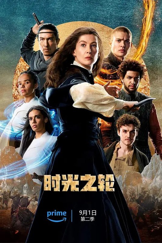 时光之轮 第二季 The Wheel of Time Season 2 (2023)-幸福111
