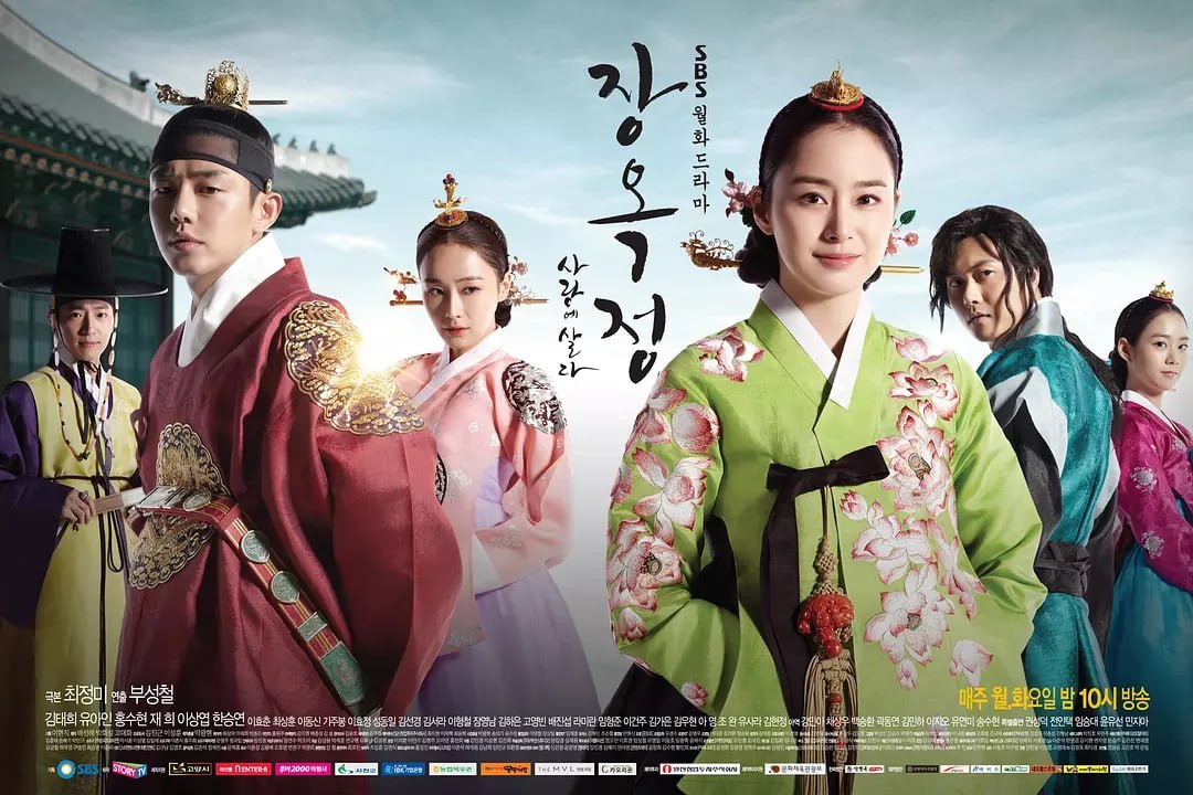 张玉贞，为爱而生 장옥정, 사랑에 살다 (2013)