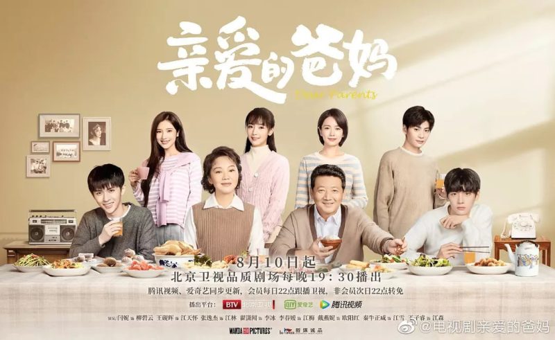 亲爱的爸妈 (2021)-幸福111