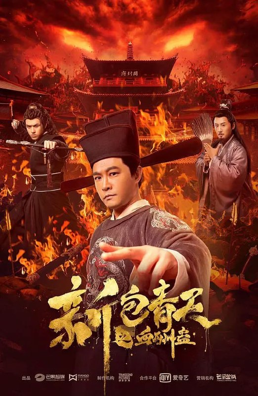 新包青天之血酬蛊 (2019)-幸福111