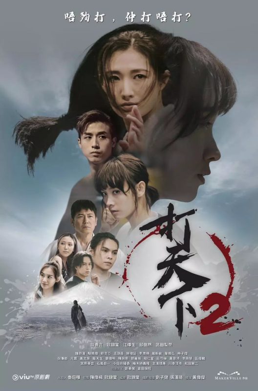 打天下2 (2024)-幸福111