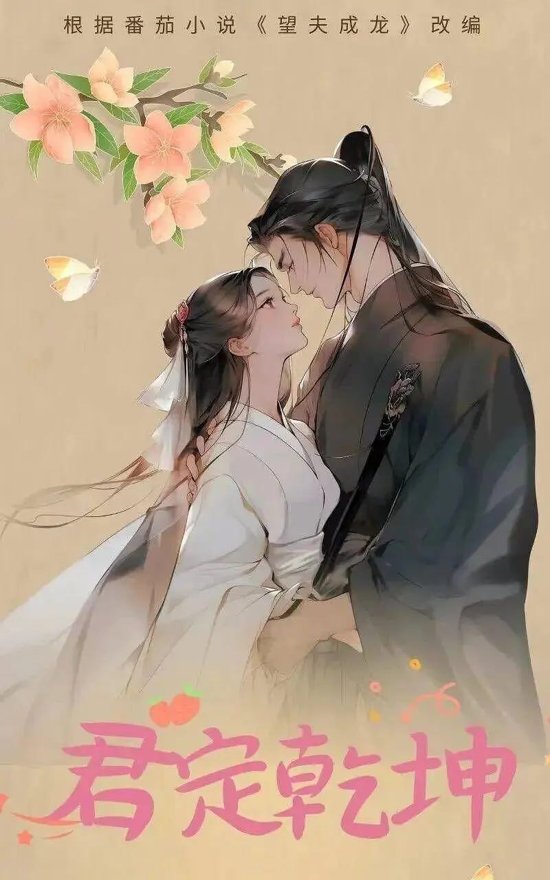 卿心荡漾 (2025)