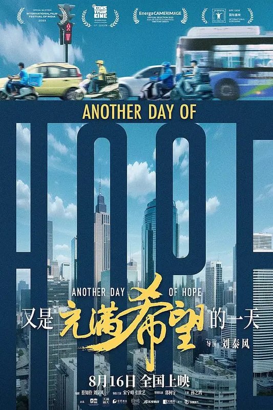 又是充满希望的一天 (2023)-幸福111