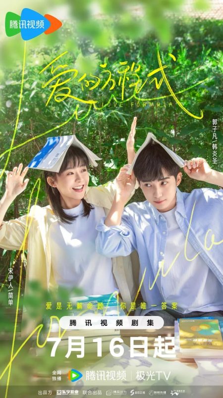 爱的方程式 (2025)-幸福111