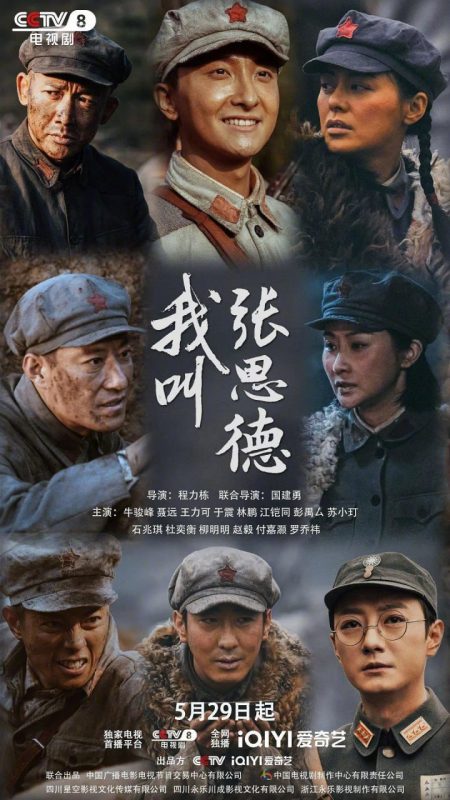 我叫张思德 (2025)-幸福111