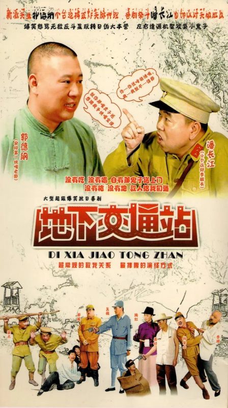 地下交通站 (2007)-幸福111