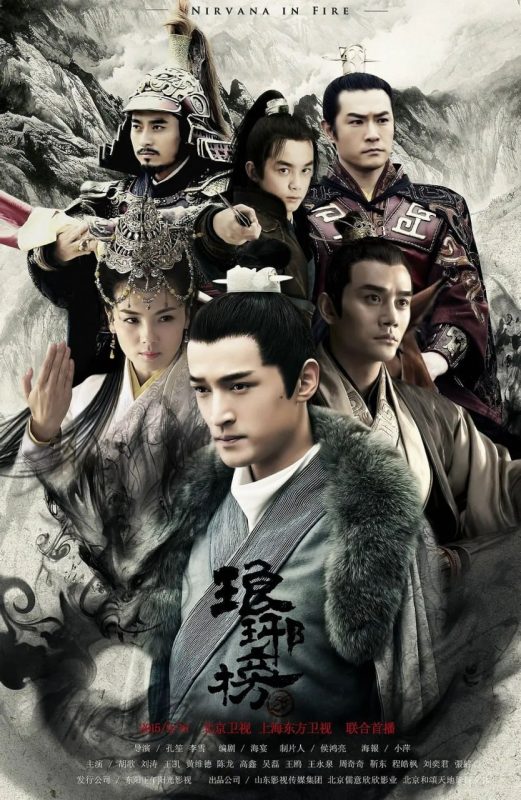 琅琊榜 (2015)-幸福111
