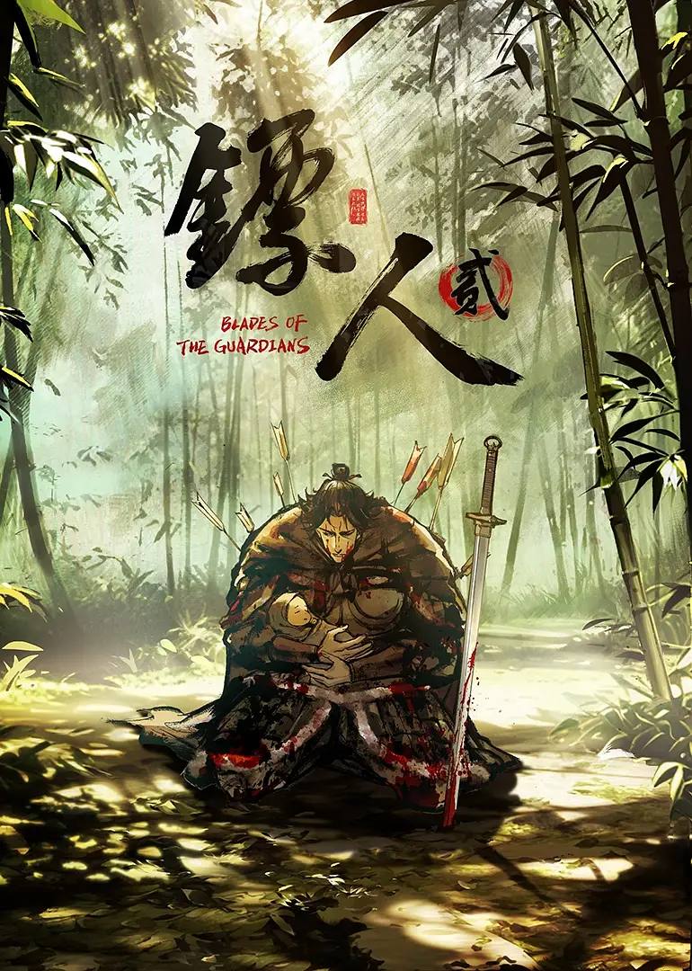 镖人 第二季(2026)4K 更新至03集