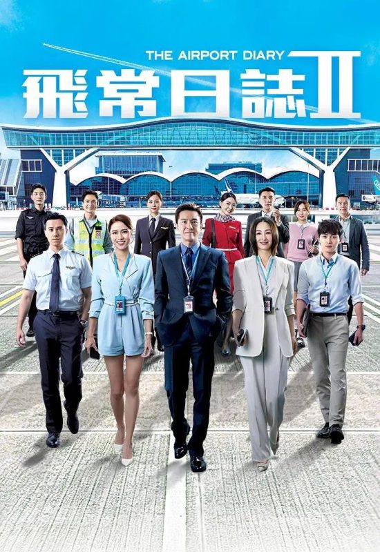 飞常日志2(2026) 国粤双语 1080P 更新至05集-幸福111