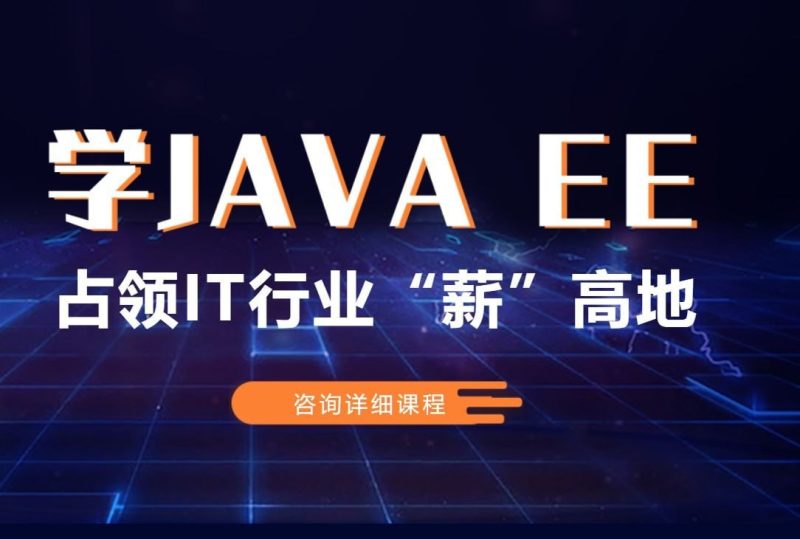 【百知教育】Java全栈开发精英课程 - 带源码课件-幸福111